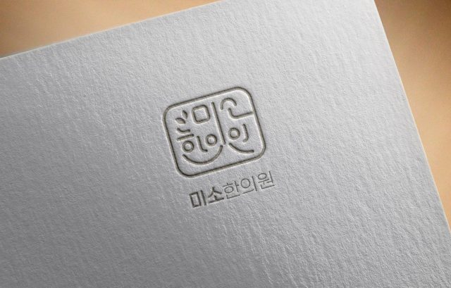 #미소로고 #한의원로고
#한약로고 디자인제작 #미소한의원

#디엠문의 또는 카톡 '디자이너타미' 검색
,
#로고 #로고디자인 #로고제작 #로고디자인제작 #로고제작문의 #로고스타그램 #로고문의 #로고디자이너 #로고작업 #로고의뢰 #로고디자인회사 #기업로고 #프랜차이즈로고 #브랜드로고디자인 #브랜드로고 #포스터디자인  #brandrogo #companylogo #korealogo #한의원로고전문 #한의원로고제작 #한의원로고디자인 

*음각은 실제파일에 적용되지 않으며 사진은 인쇄시 예시임으로 이미지 디자인만 참고하세요