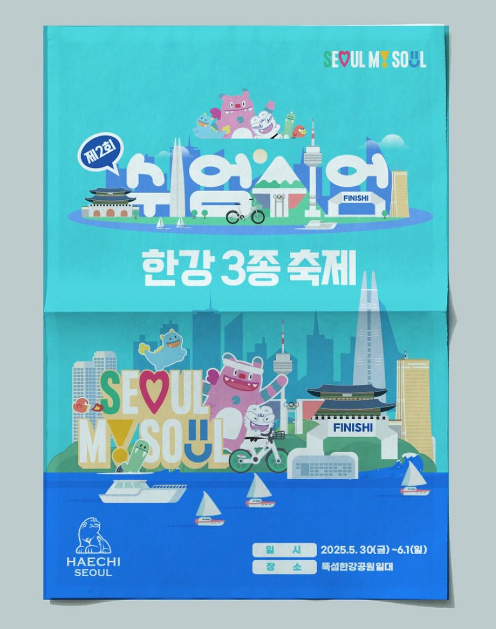 철인3종포스터 #대회포스터 #서울포스터
#어린이포스터 #트라이애슬론포스터

#디엠문의 또는 카톡 ’디자이너타미‘ 검색
,
#로고 #로고디자인 #로고제작 #로고디자인제작 #로고제작문의 #로고스타그램 #로고문의 #로고디자이너 #로고작업 #로고의뢰 #로고디자인회사 #기업로고 #프랜차이즈로고 #브랜드로고디자인 #브랜드로고 #포스터디자인  #brandrogo #companylogo #korealogo #철인포스터 #철인3종포스터디지인 #대회포스터디자인 #쉬엄쉬엄한강3종축제 #서울포스터